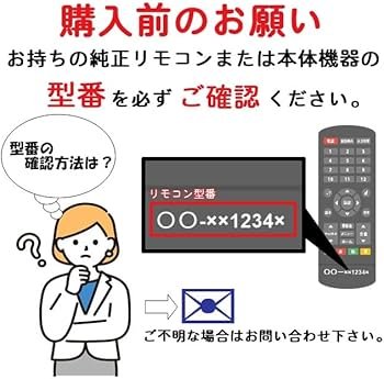 Amazon | 【代替リモコン188】TOWA TM-11R-1 US-11R-1 互換 アドライト