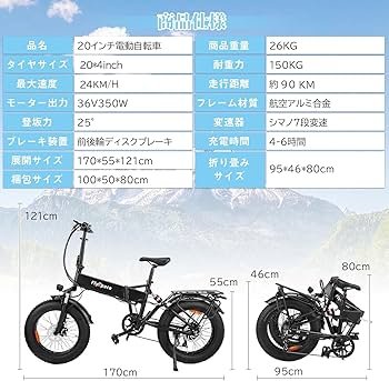 Amazon | 電動アシスト自転車 アルミフレーム 350W 大容量10.4Ah