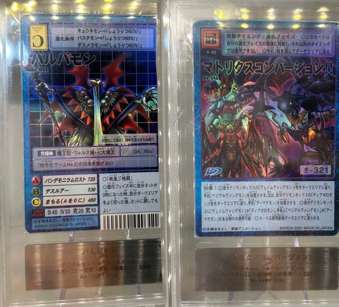 Amazon.co.jp: ARS鑑定10+ デジモンカード デジタル 旧デジカ