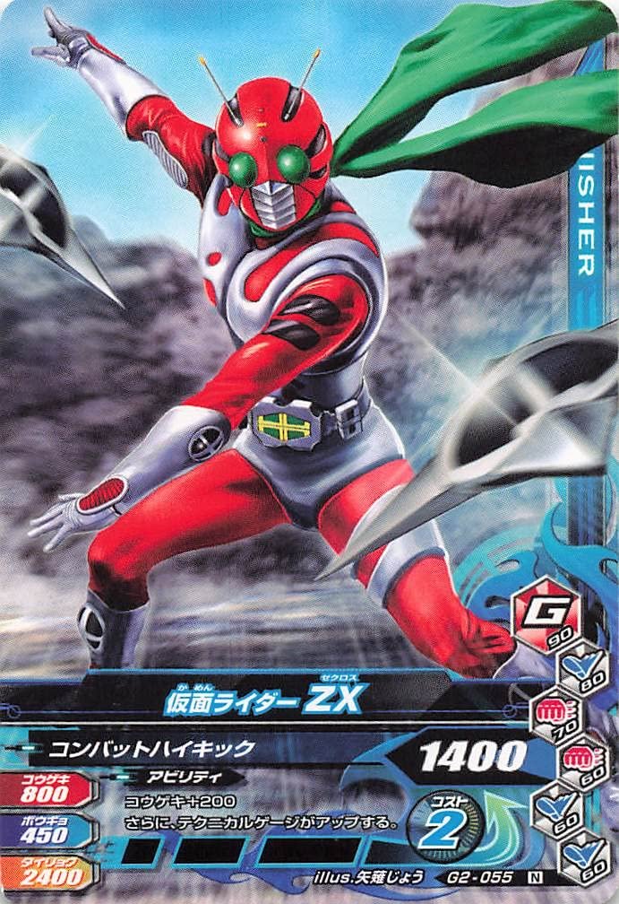 Amazon.co.jp: データカードダス/仮面ライダーバトル/ガンバライジング