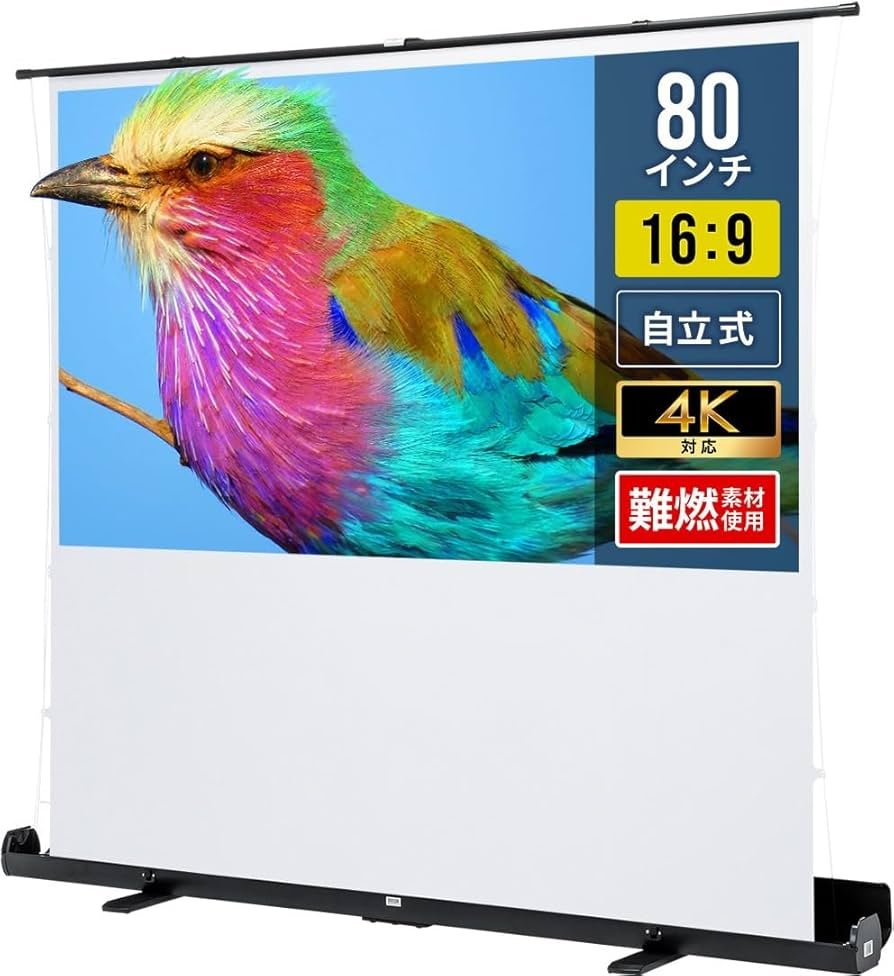 Amazon | サンワダイレクト プロジェクタースクリーン 80インチ 自立式