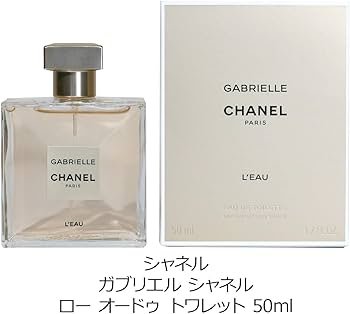 Amazon | シャネル CHANEL ガブリエル シャネル ロー オードゥ
