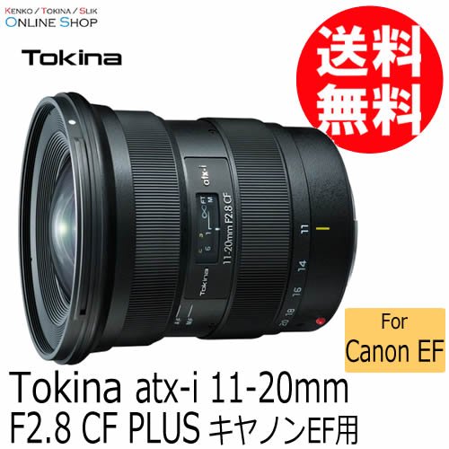 即配】 トキナー atx-i 11-20mm F2.8 CF PLUS キヤノンEFマウント