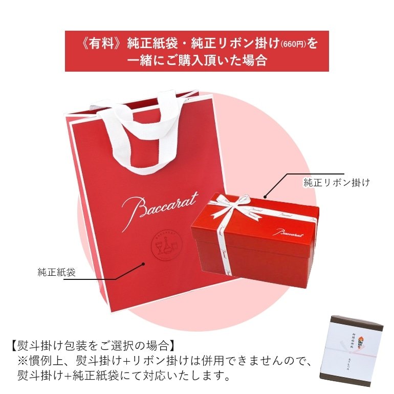 バカラ Baccarat 箸置き ペア スウィング チョップスティックホルダー