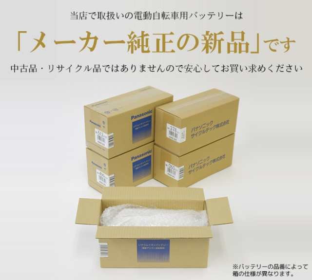 充電器 NKJ061 電動アシスト自転車バッテリー用（バッテリー容量5Ah