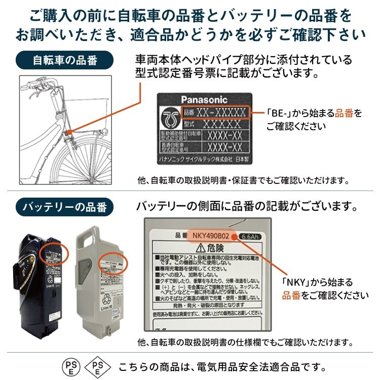 パナソニック電動自転車バッテリースタンド式専用【自転車用