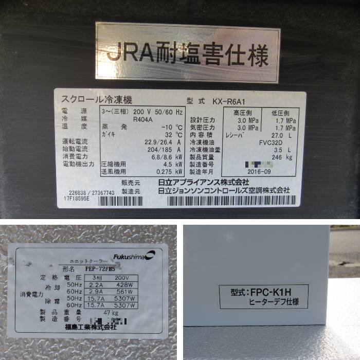 中古】スクロール冷凍機・ユニットクーラー KX-R6A1 日立 2016年【動産