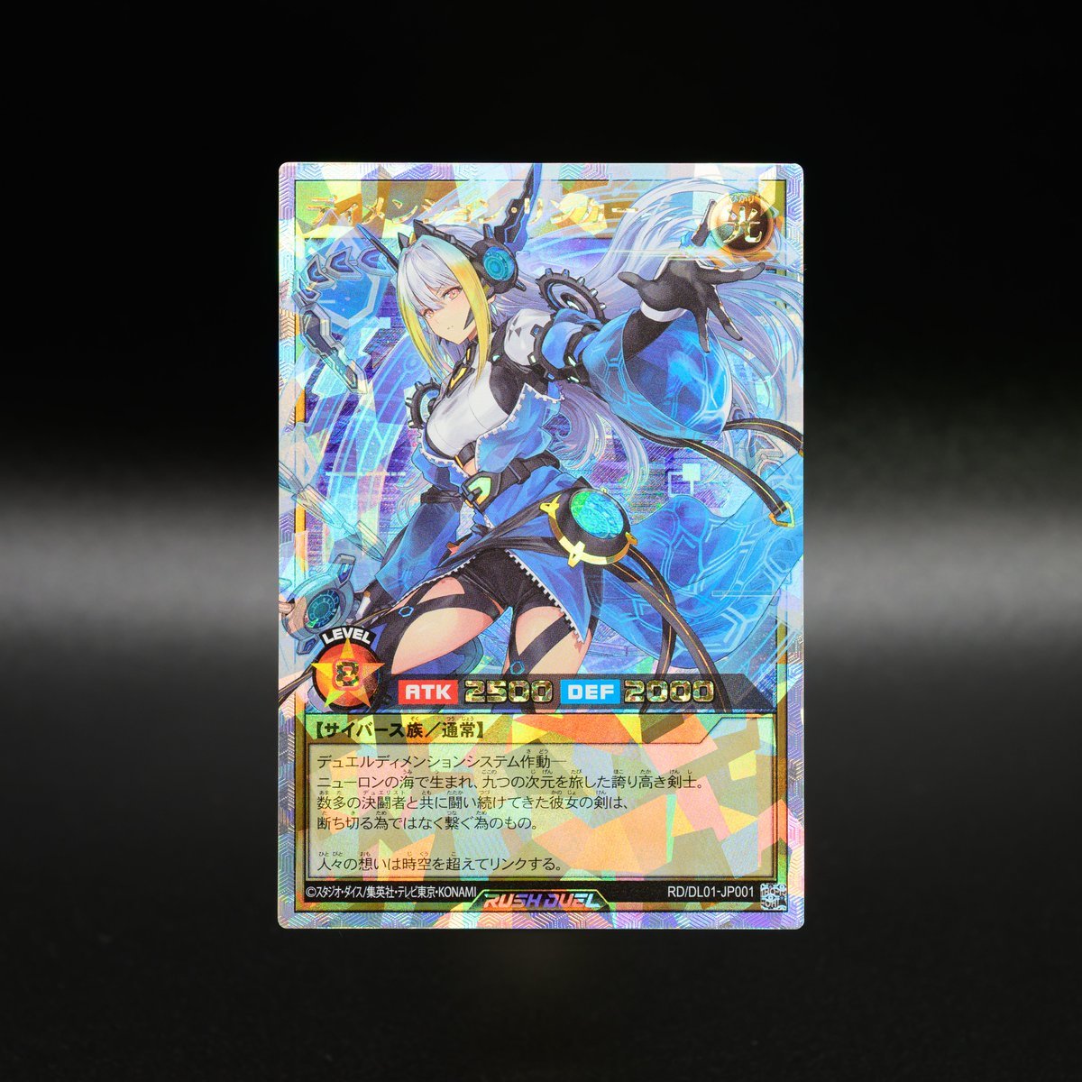 開幕まであと2⃣日 ／ ◤#遊戯王ラッシュデュエル #オーバーラッシュ