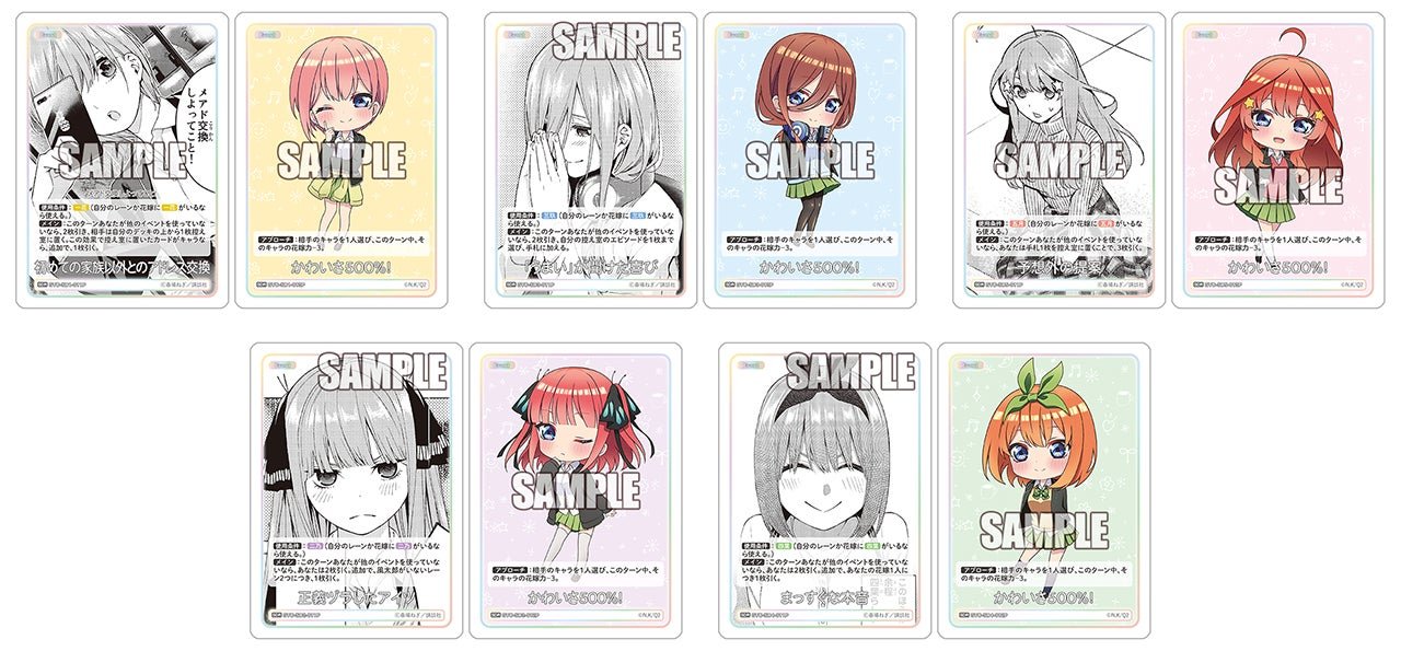 五等分の花嫁 カードゲーム」より「新装版 スタートデッキ
