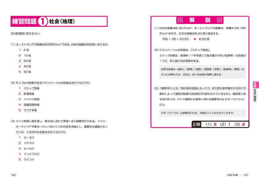 楽天市場】一ツ橋書店 明快！SCOA総合適性検査 2022年度版