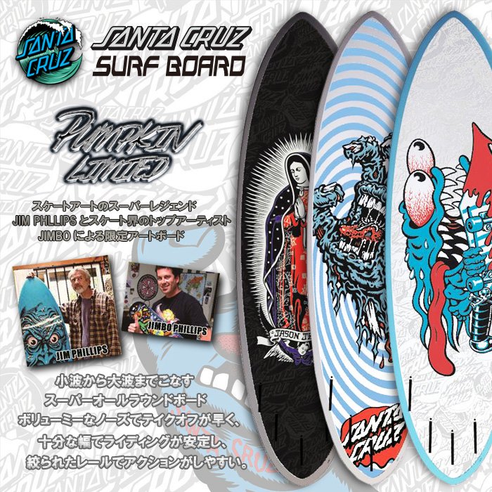 送料込み】Santa Cruz Pumpkin 5'6