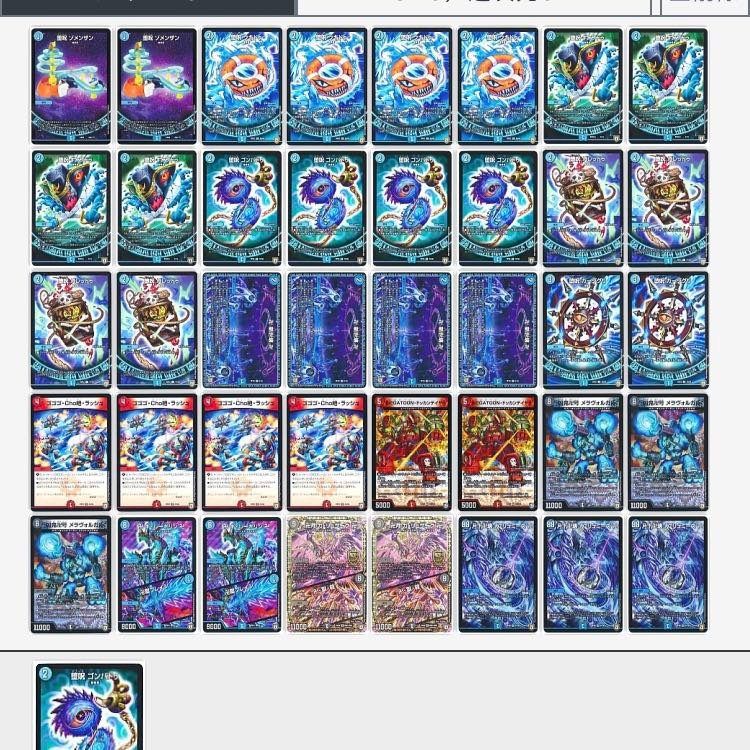 デュエマ青魔道具 1枚の通販 たつき（923811311） | magi