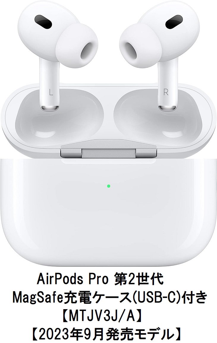 楽天市場】「新品・保証開始」AirPods Pro(第2世代/USB-C) MTJV3J-A