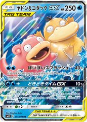 状態A】リザードンGX RR (011/051) [sm3h] の通販・買取価格（ポケモン