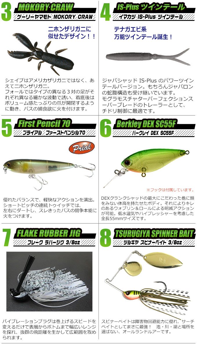 ブラックバス釣り入門セットEX [ベイトモデル] タイプ-1 [バスワン XT