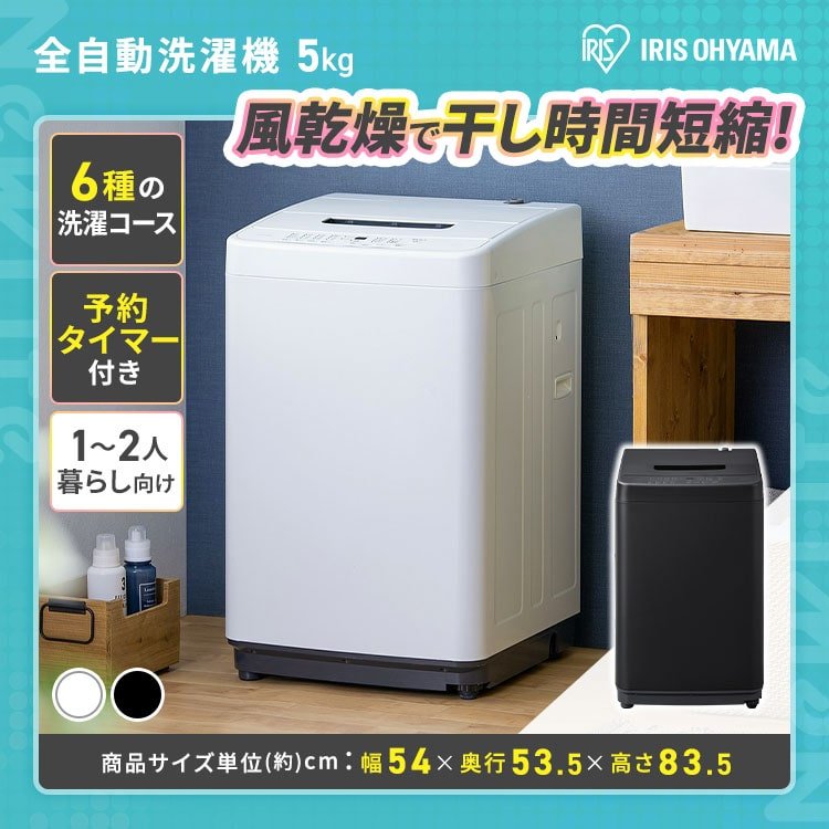 公式】家電セット 一人暮らし 5点セット 冷蔵庫 2ドア 両開き 87L 洗濯