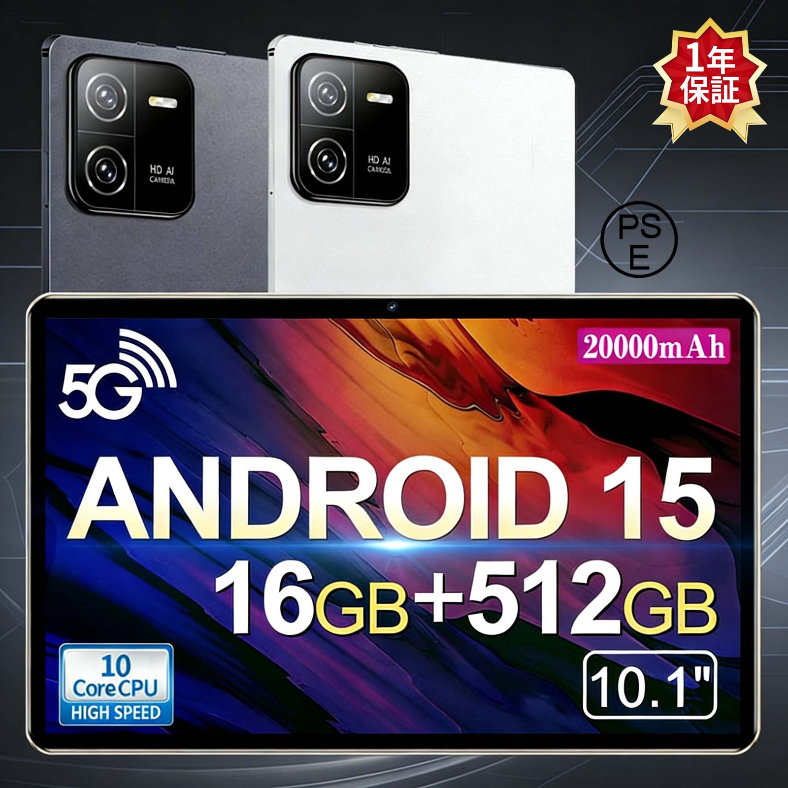 正規品】Android 15 タブレット 本体 10インチ大容量16GB+128GB