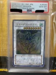 2026年最新】スターダストドラゴン レリーフ psaの人気アイテム - メルカリ