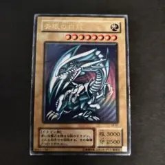 2026年最新】LB-01 UR 青眼の白龍の人気アイテム - メルカリ