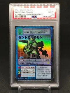 2026年最新】旧デジモンカード psaの人気アイテム - メルカリ