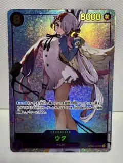 2026年最新】OP02-120 ウタ カードの人気アイテム - メルカリ