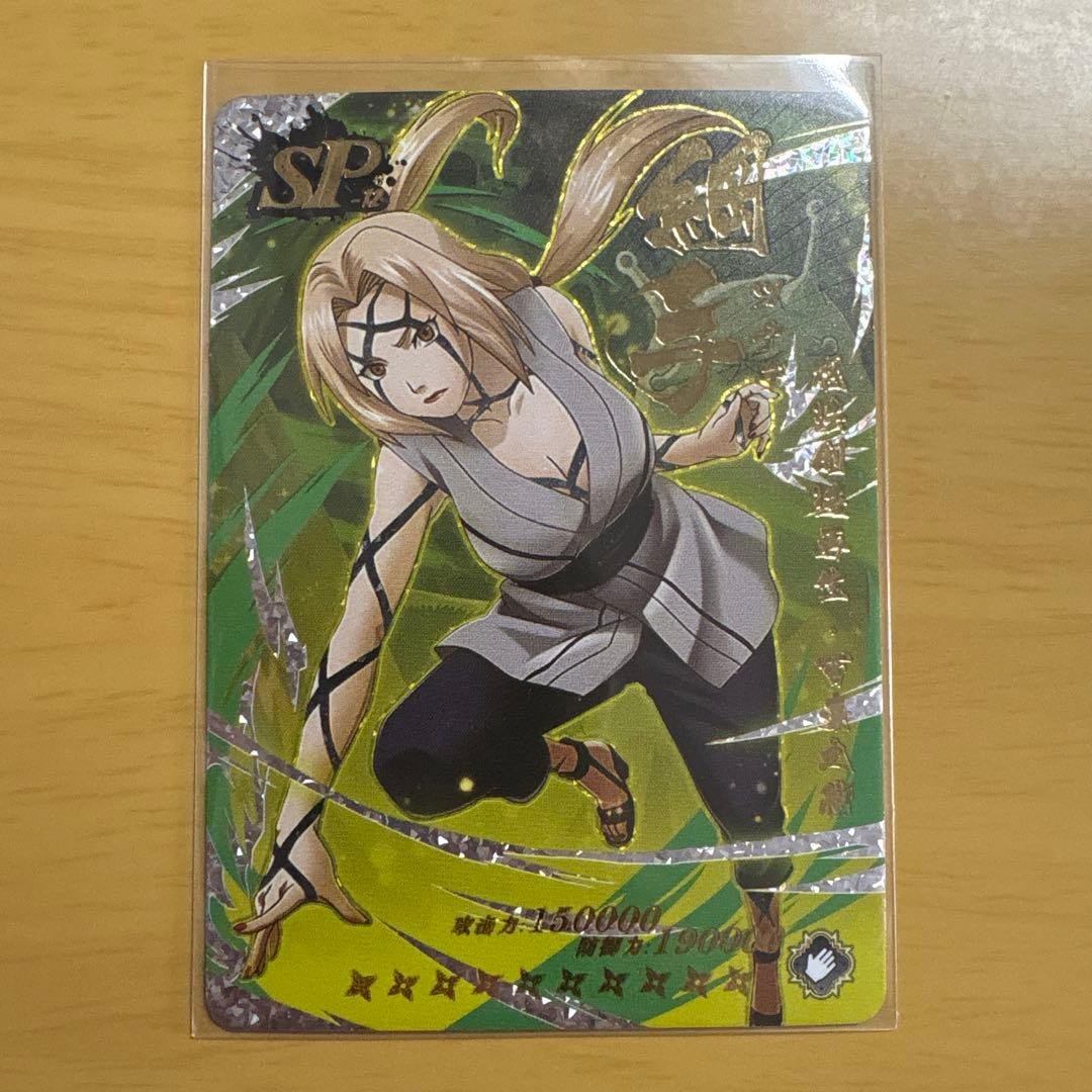 NARUTO カード SP 綱手 火影 NARUTO ナルトカード 五代目火影 キラ 247 2枚｜Yahoo!フリマ（旧