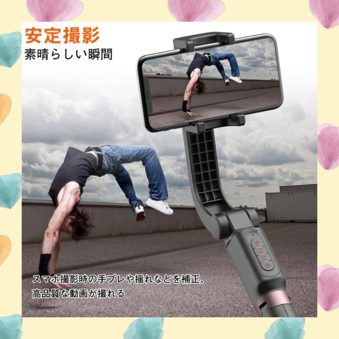 5段階伸縮可能なスマホジンバル兼自撮り棒 920mAhバッテリー付き 楽天市場】☆秒殺価格☆自撮り スマホジンバル スマホ スタンド 三脚