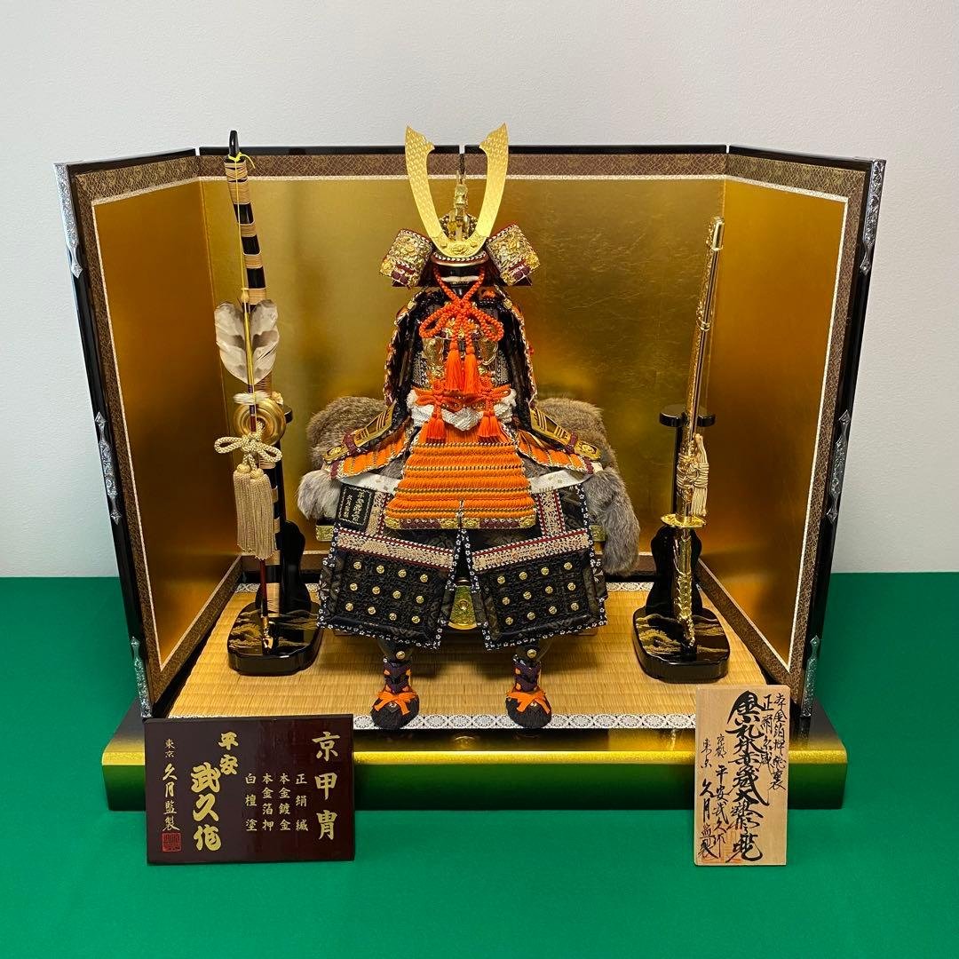 五月人形　8号　鎧飾り　久月監製　二代目平安武久作　甲冑 楽天市場】【ポイント10倍！】平安武久 五月人形 おしゃれ 8号 朱赤糸