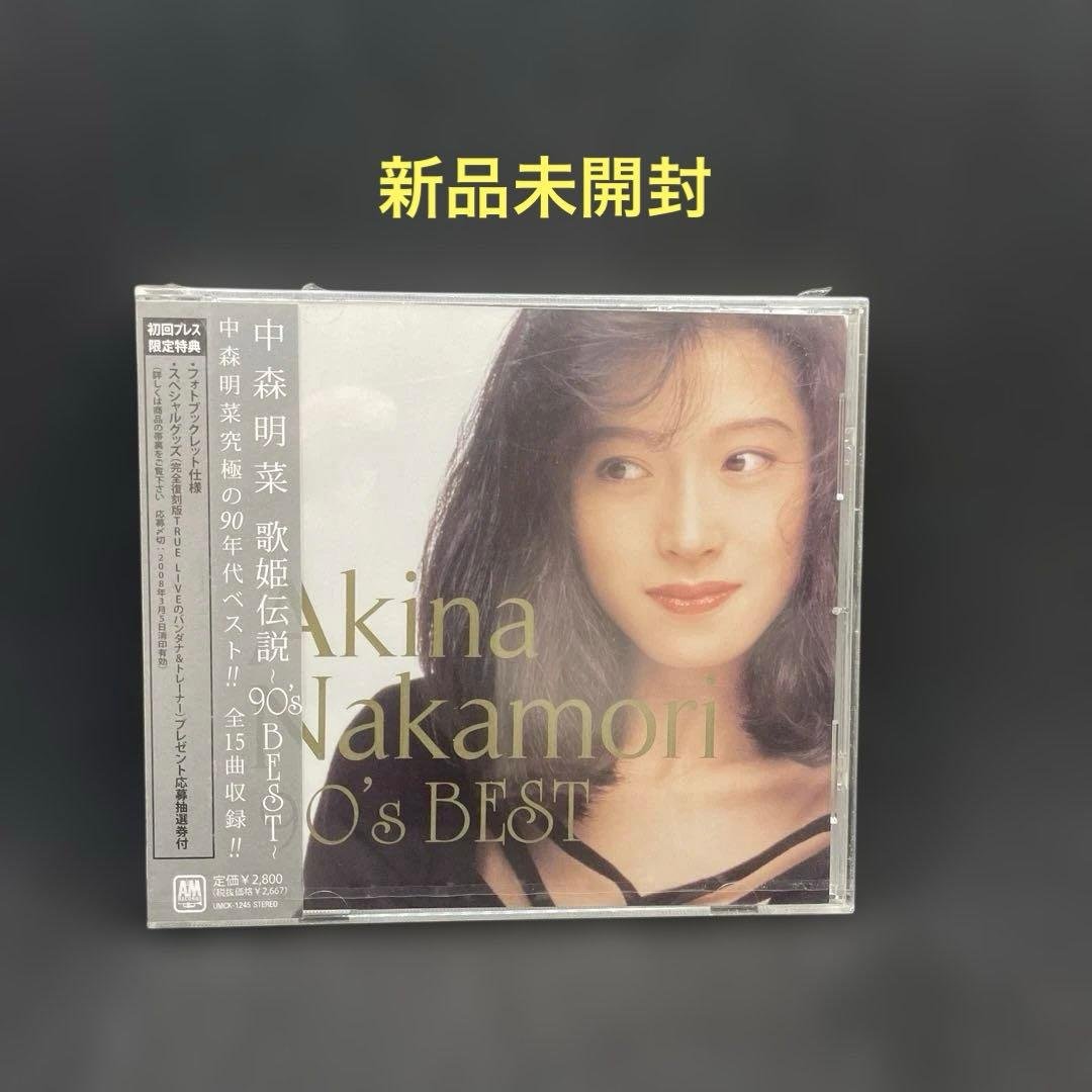 歌姫伝説～90's BEST～　中森明菜 歌姫伝説~'90s BEST [初回限定盤][CD][+DVD] - 中森明菜 - UNIVERSAL