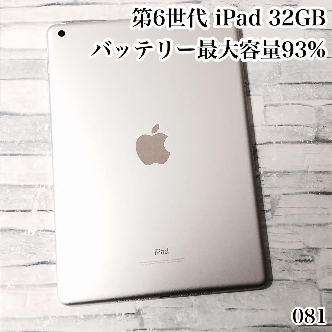 Apple 第6世代 iPad 32GB wifiモデル　管理番号：081 Apple iPad 10.2インチ 第7世代 Wi-Fi+Cellular 32GB 2019年秋モデル