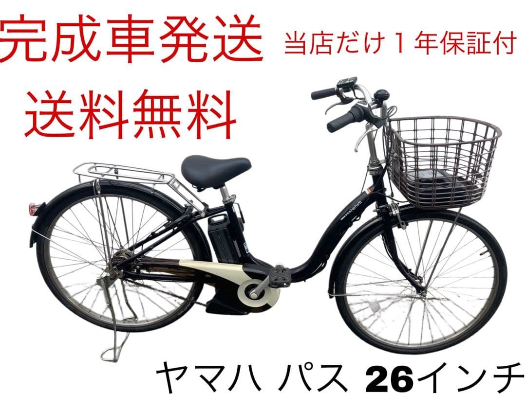 1838業界最長12ヶ月保証付！送料無料エリア多数！安全整備済み！電動