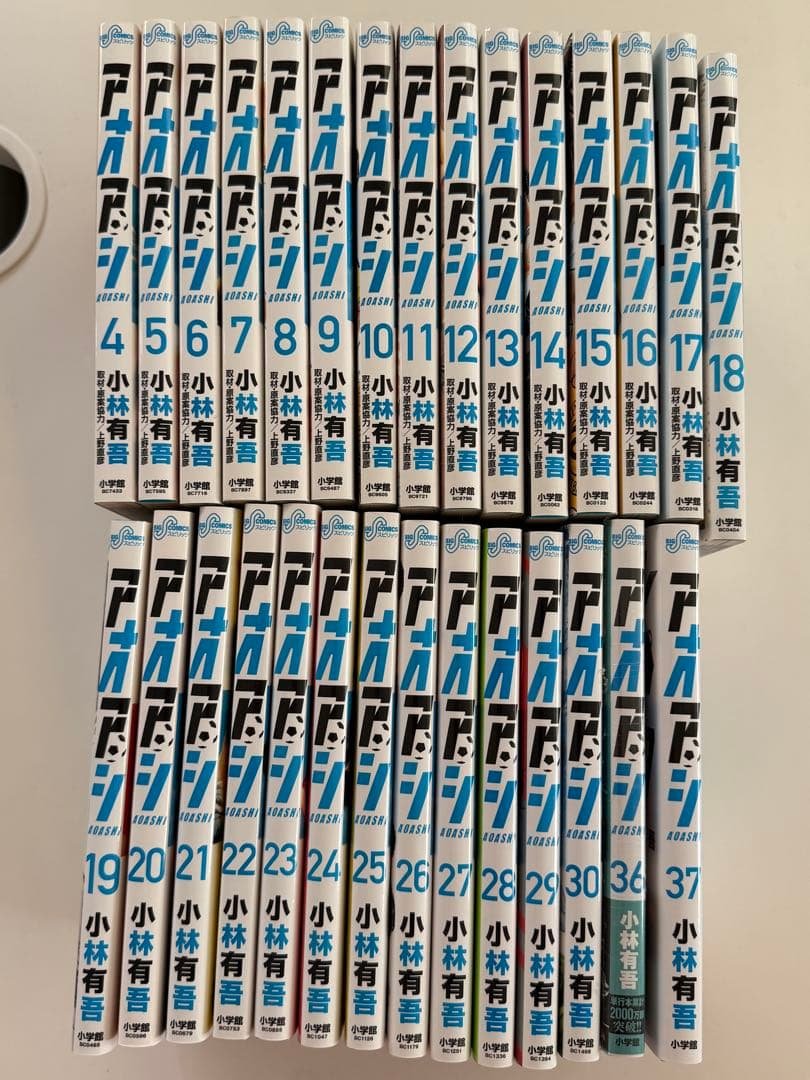 アオアシ 4-37巻 漫画「アオアシ 37巻」バルサ戦.4 デミアン無双!アシト、ガクブル 感想