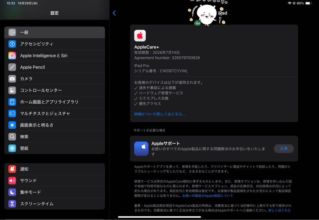 らぴすらずりん