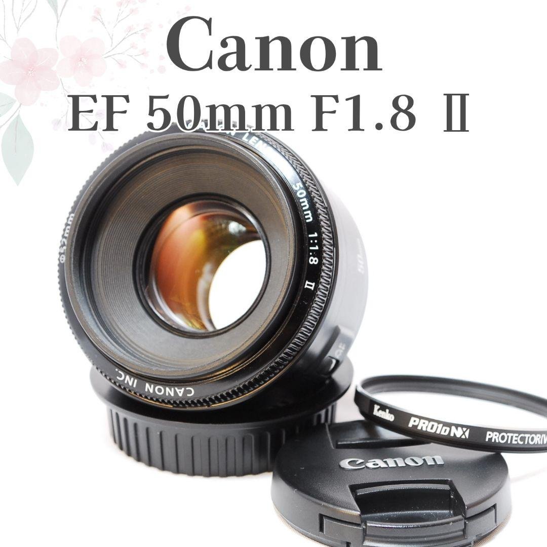 超美品✨️Canon EF 50mm F1.8 Ⅱ✨️単焦点レンズ 動作確認済み Amazon.co.jp: Canon 単焦点レンズ EF50mm F1.8 II フルサイズ対応