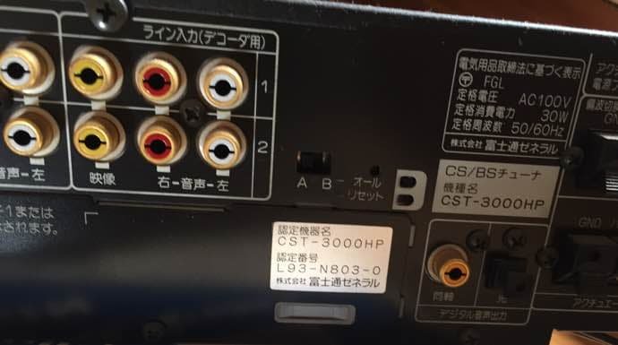 富士通ゼネラル製 CST-3000HP 海外衛星チューナー 楽天市場】【リッパケージ品】サテラ0(ZERO)SATELLA0 FTAチューナー