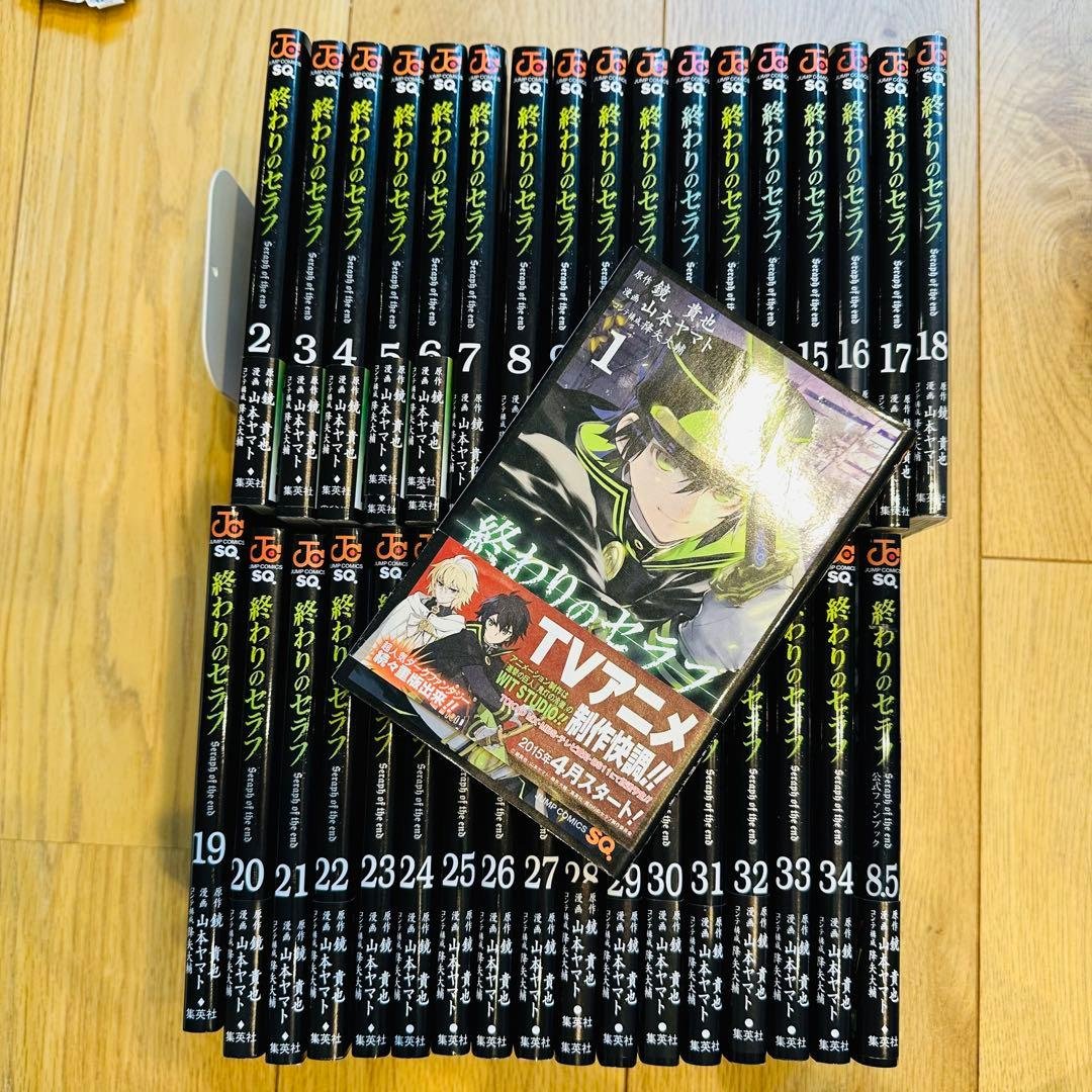 終わりのセラフ 34巻 8.5巻付き35冊セット 初版多数 終わりのセラフ 34／山本 ヤマト／降矢 大輔／鏡 貴也 | 集英社