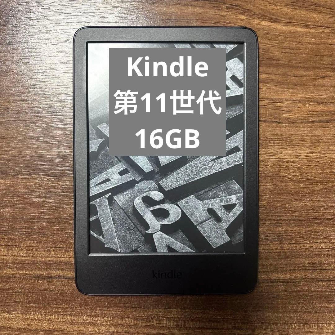 【6インチ】Kindle 第11世代【16GB】 amazon（アマゾン） 【2022モデル】Amazon Kindle (16GB) 6インチ