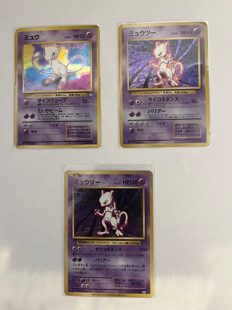 ミュウ ★ ミュウツー　まとめ売り　引退 ポケカ引退品ミュウツーまとめ売り ミュウツー&ミュウGX ミュウ25th