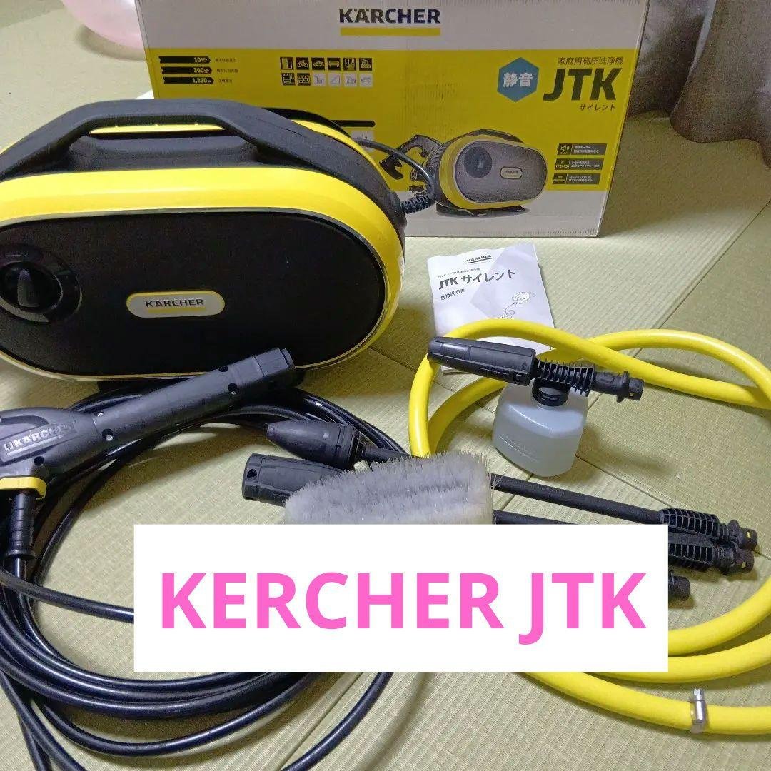 KARCHER 高圧洗浄機 JTK Silent Amazon | KARCHER(ケルヒャー) ケルヒャー 高圧洗浄機 サイレント JTK