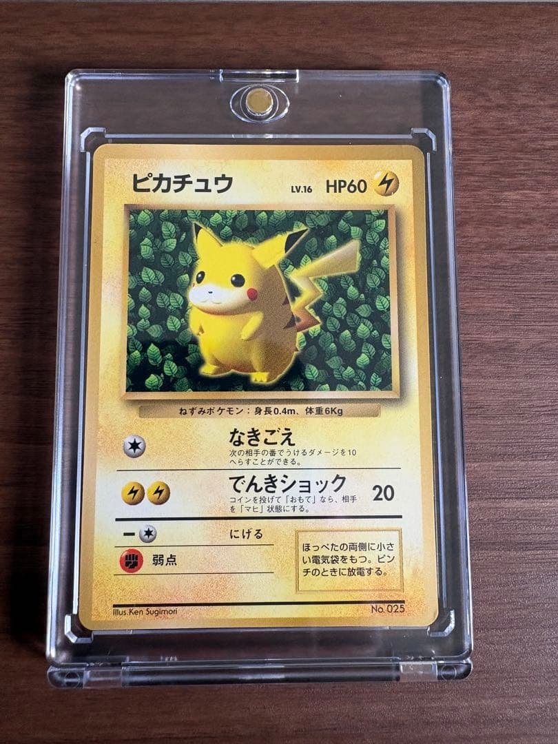 旧裏　ピカチュウ　光沢あり　イラストレーターエラー　コロコロコミック ポケモンカード 旧裏 ピカチュウ コロコロコミック エラー表記版 光沢