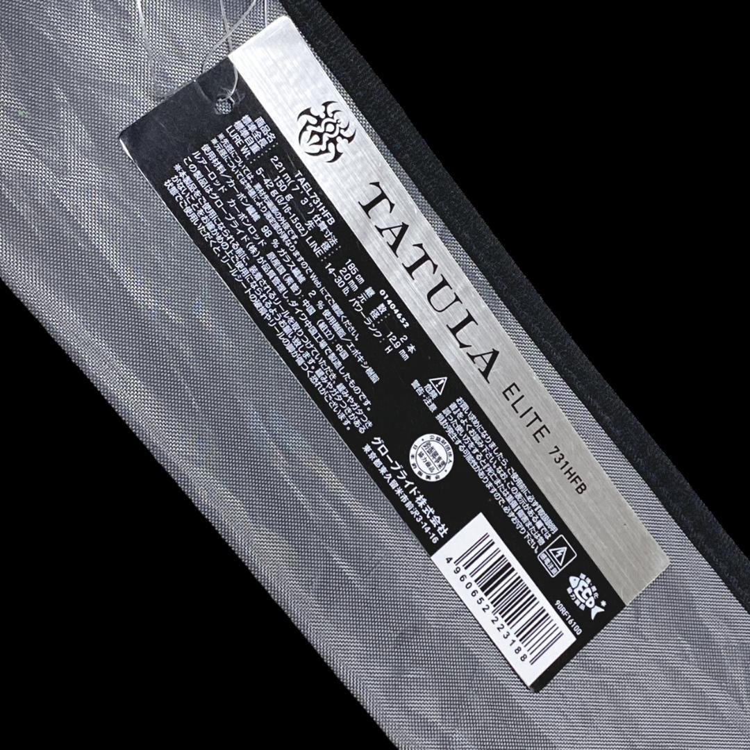 DAIWA】ダイワ タトゥーラ エリート 大森貴洋モデル バスロッド 731