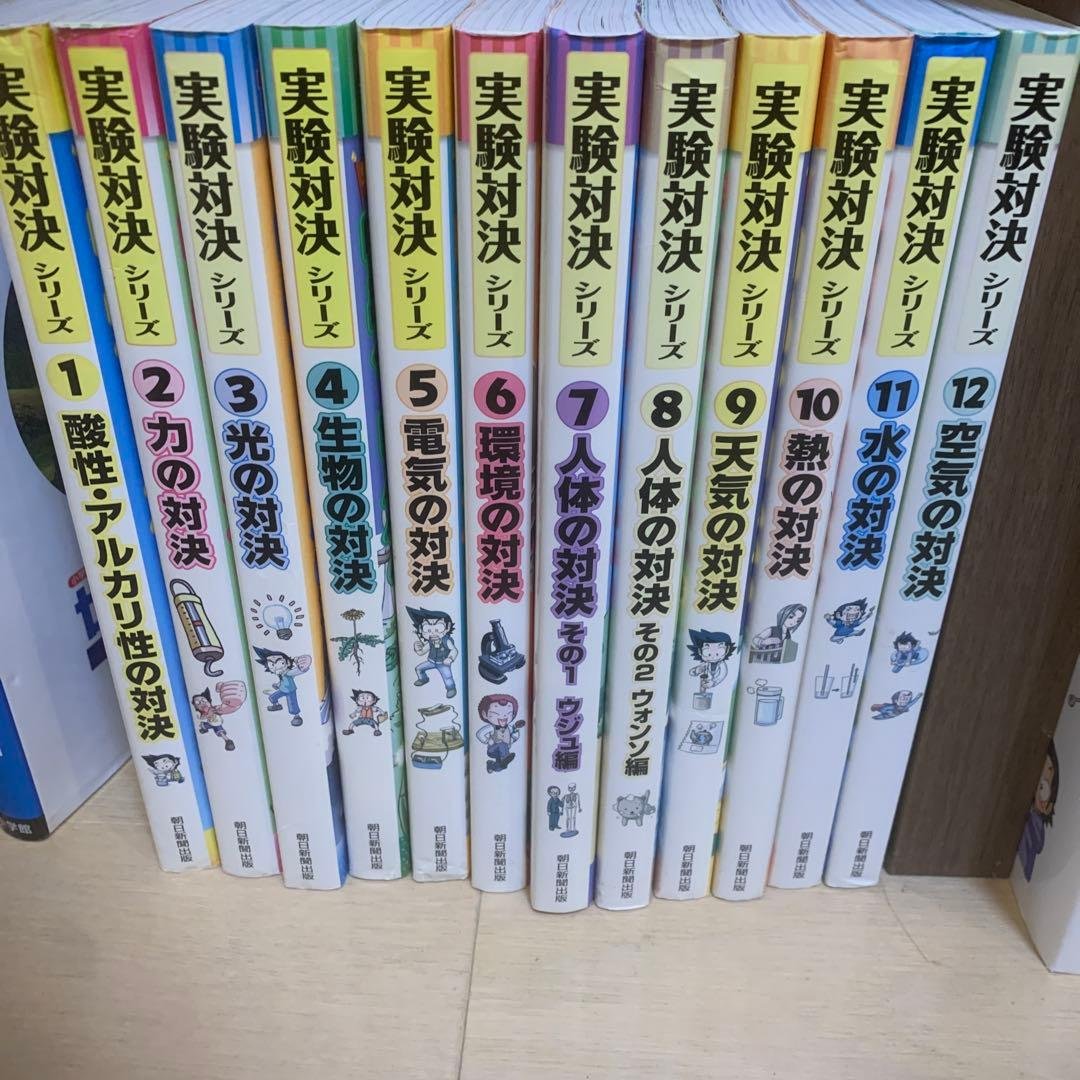 実験対決シリーズ 全巻セット 1-47巻（20巻なし） - メルカリ