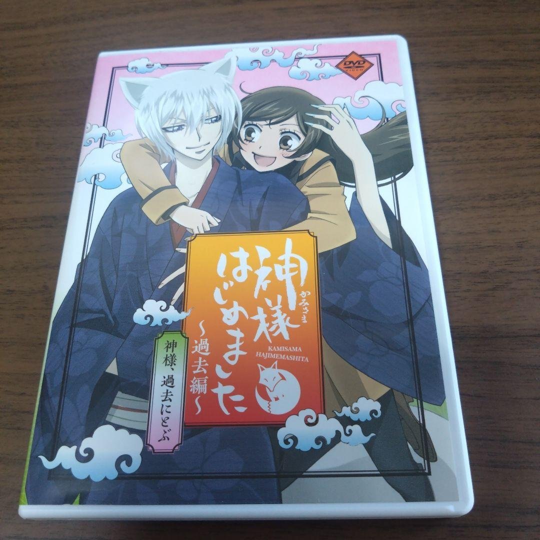 神様はじめました ～過去編～ 神様、過去にとぶ　DVD Amazon.co.jp: 神様はじめました 過去編 神様、過去にとぶ DVD