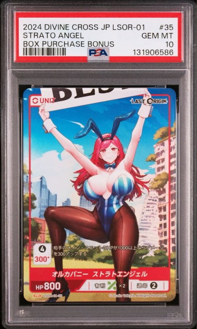 DIVINE CROSS LAST オルカバニー　ストラトエンジェル 2026年最新】Divine cross ラストオリジンの人気アイテム - メルカリ