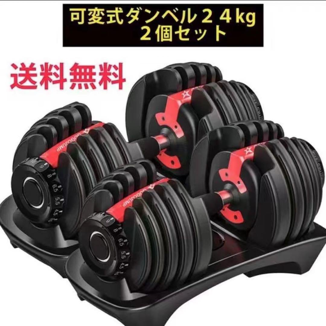 可変式ダンベル 2×4kg セット 可変式ダンベル 2個セット 23kg 27kg 32kg 42kg 重量調節