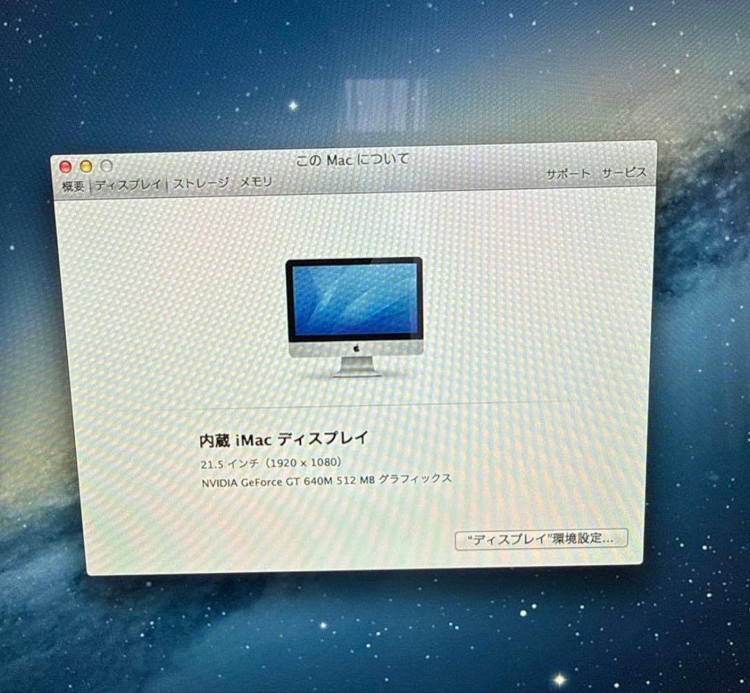iMac 21.5インチ (Late 2012) - メルカリ