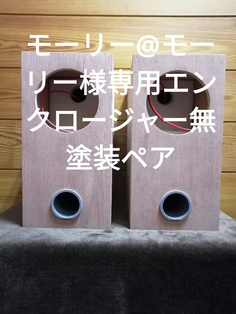 【モーリー@モーリー】10cm 4段バスレフ箱 無塗装ペア ランドリーバスケット S moily 洗濯カゴ 収納 自然 天然素材