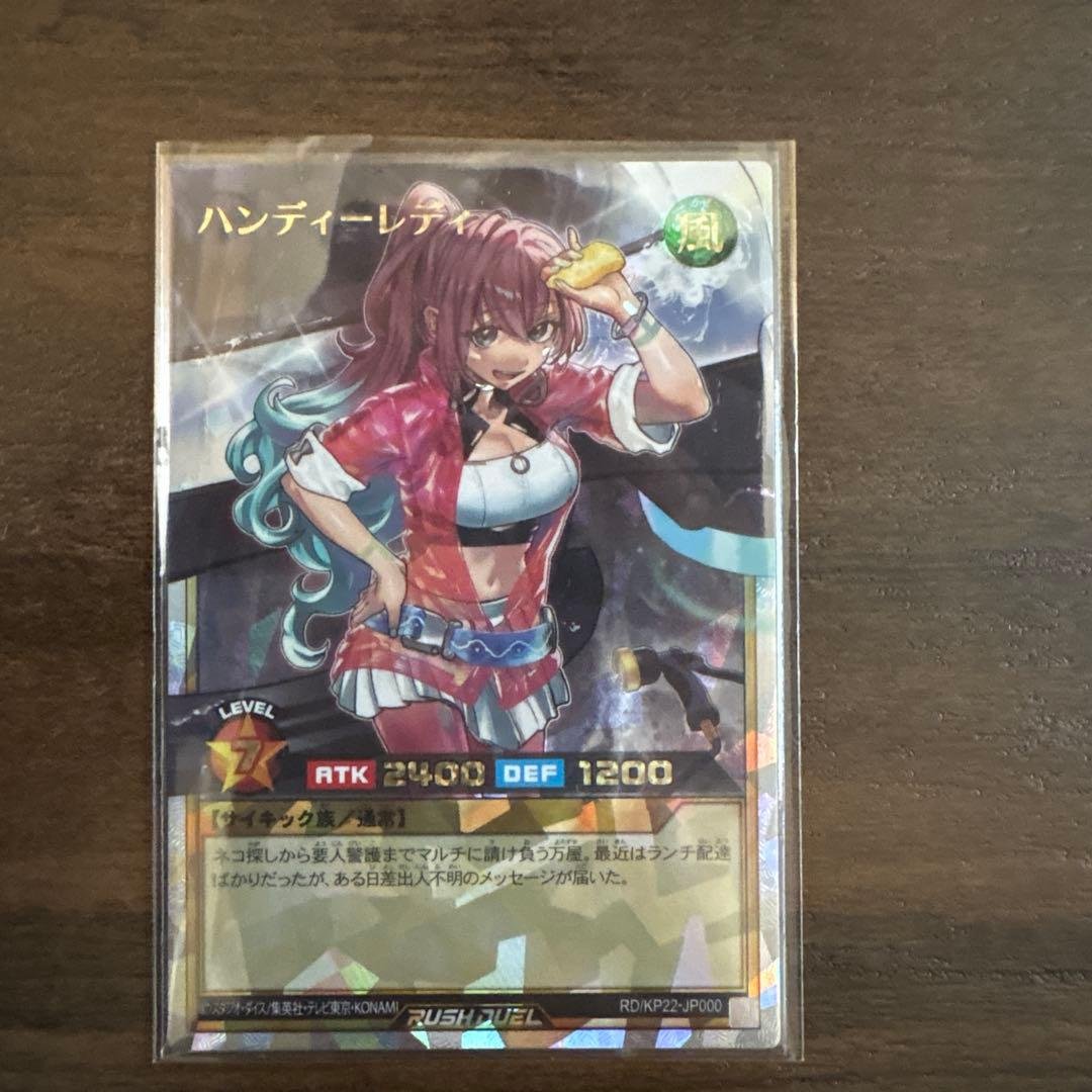 遊戯王ラッシュデュエル ハンディーレディ　オーバーラッシュ ラッシュデュエル！『ハンディーレディ』新品未使用！オーバーラッシュ