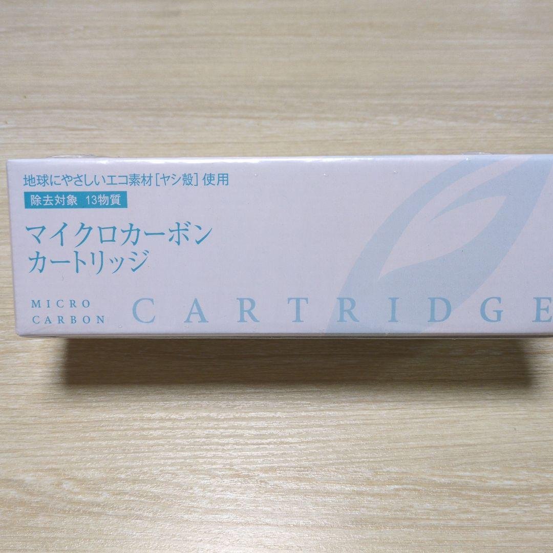 マイクロカーボンカートリッジ 2本セット】三和 還元粋RWシリーズ用[PFAS12,000L/80％除去]PREMIUM