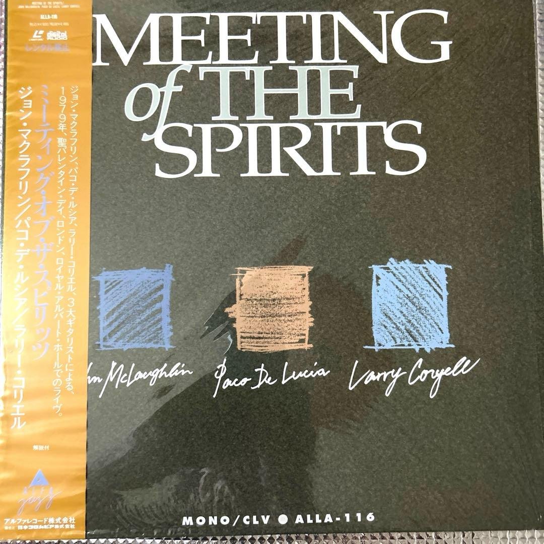 MEETING of THE SPIRITS レーザーディスク YouTube